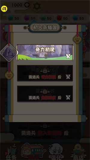喜羊羊与灰太狼奇幻之旅游戏 v1.1 安卓免广告版图4