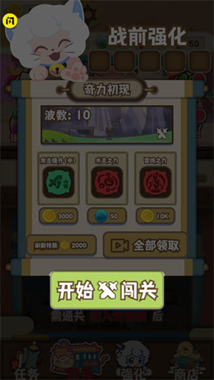 喜羊羊与灰太狼奇幻之旅游戏 v1.1 安卓免广告版图5