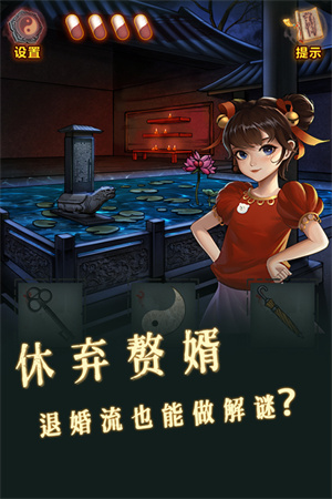 怨偶之赘婿免广告版(5)