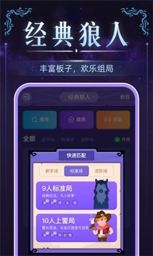 血染钟楼微派狼人安卓版(2)