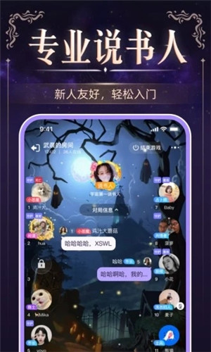 血染钟楼微派狼人安卓版(3)