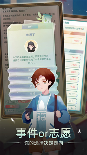 当代人生最新免广告版图4