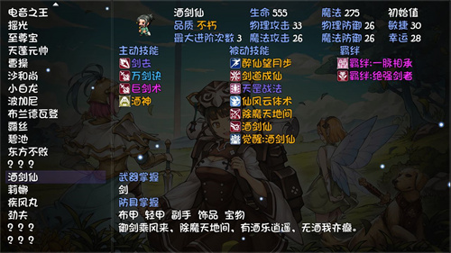 再刷一把手机版图4