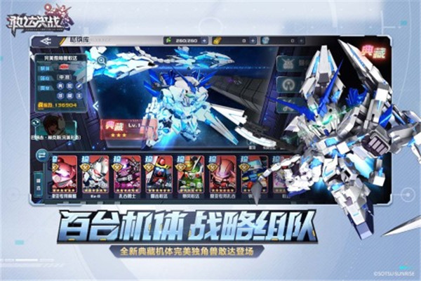 敢达决战 v6.7.3 安卓版图1