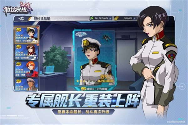 敢达决战 v6.7.3 安卓版图2