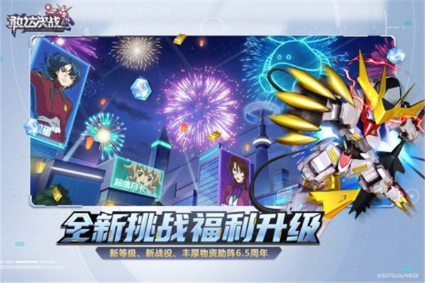 敢达决战 v6.7.3 安卓版图3