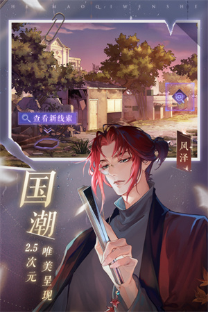 黑猫奇闻社taptap版截图1