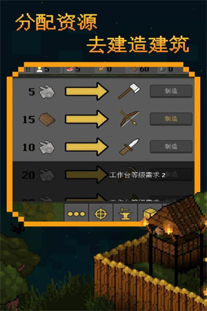 殖民地生存2D2025 v1.3.2 资源不减反增版图2