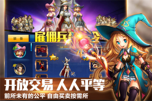 英雄之剑 v1.3.1 九游折扣版(2)