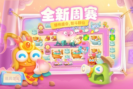 保卫萝卜4 v1.2.5 安卓版(1)
