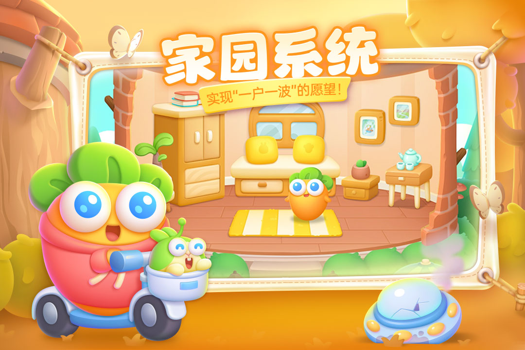 保卫萝卜4 v1.2.5 安卓版(2)