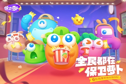 保卫萝卜4 v1.2.5 安卓版(4)