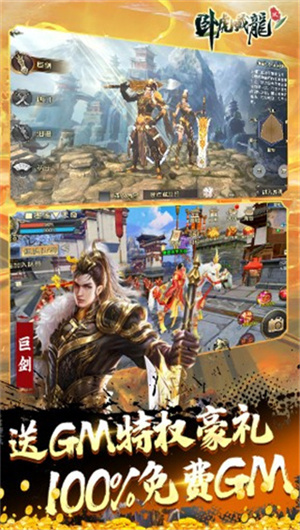 卧虎藏龙天下第一版图3