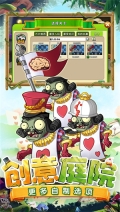 植物大战僵尸2巨浪沙滩 v3.4.4 全植物满级版截图1