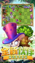 植物大战僵尸2巨浪沙滩 v3.4.4 全植物满级版截图3