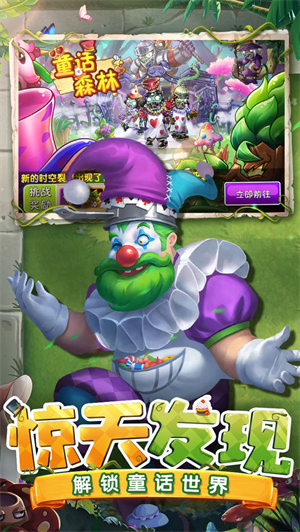 植物大战僵尸2巨浪沙滩 v3.4.4 全植物满级版截图4