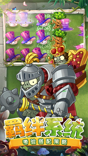 植物大战僵尸2巨浪沙滩 v3.4.4 全植物满级版截图5