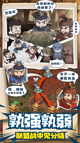 一点三国999999 v1.1.1 安卓版2