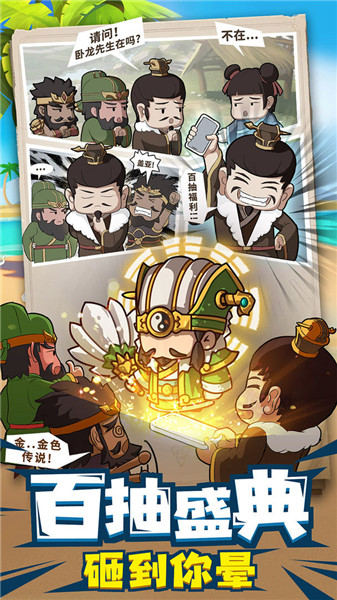 一点三国999999 v1.1.1 安卓版3
