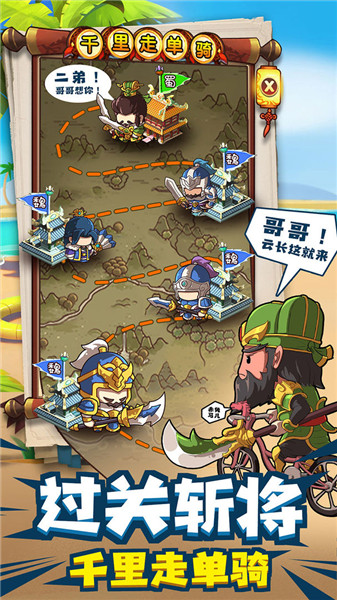 一点三国999999 v1.1.1 安卓版4
