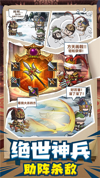 一点三国999999 v1.1.1 安卓版5