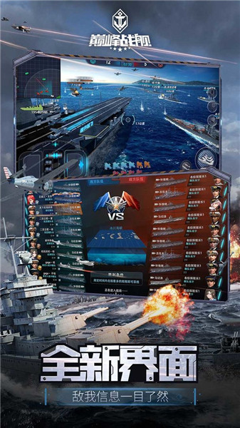 巅峰战舰修改版截图4