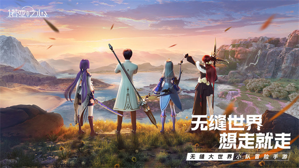 诺亚之心免费 v1.0.21 截图2