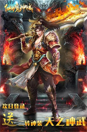 仙魔神域福利红包版图1