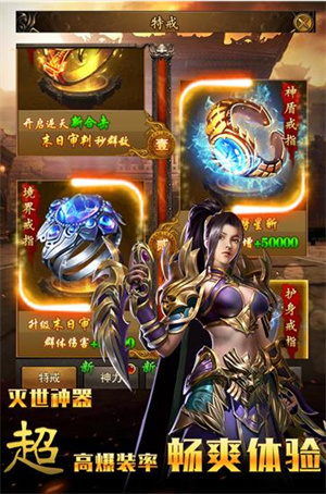 仙魔神域福利红包版图2