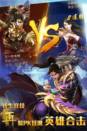 仙魔神域福利红包版图4