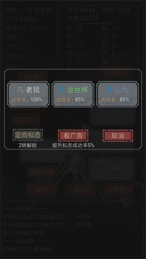 开局一只史莱姆最新免费版(4)