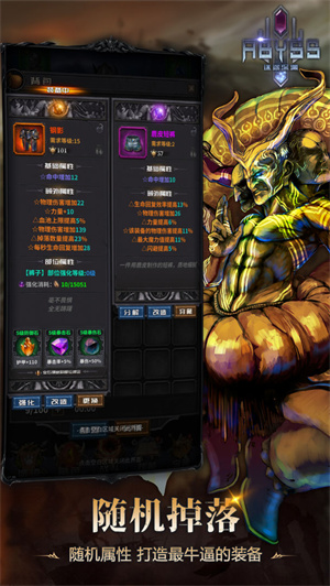 迷途深渊 v1.0.1 免费版(1)