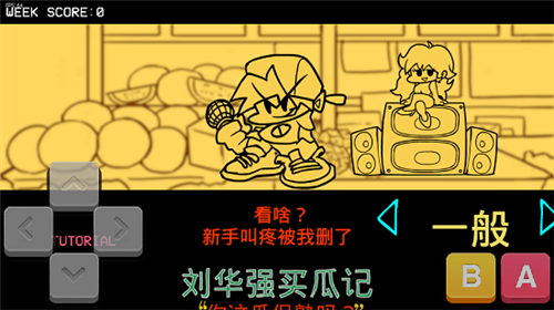 周五夜放克华强模组版图3