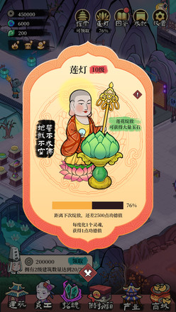 客官来碗汤免广告版图1