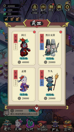 客官来碗汤免广告版图2