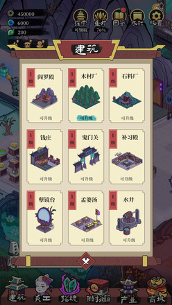 客官来碗汤免广告版图4