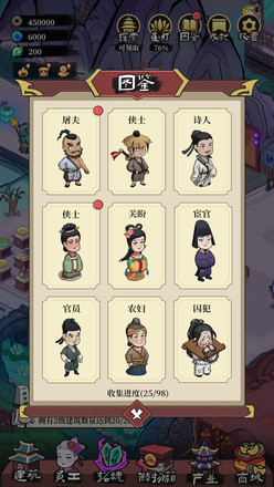 客官来碗汤免广告版图5