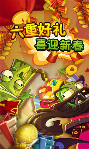 植物大战僵尸2失落之城内购版图1