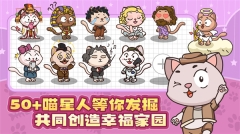 喵星人简史游戏 v1.2.1 安卓免费版图1
