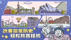 喵星人简史游戏 v1.2.1 安卓免费版图5