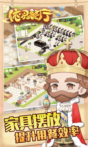 依灵餐厅免费版(1)