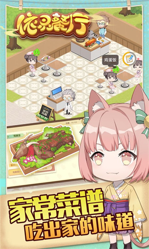 依灵餐厅免费版(2)