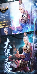 琴剑封魔录 v1.0.3 安卓版图5
