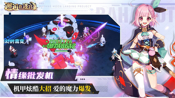 邂逅在迷宫 v2.3.73 免费版图1