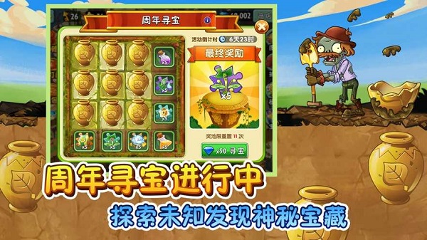 植物大战僵尸免费版截图1