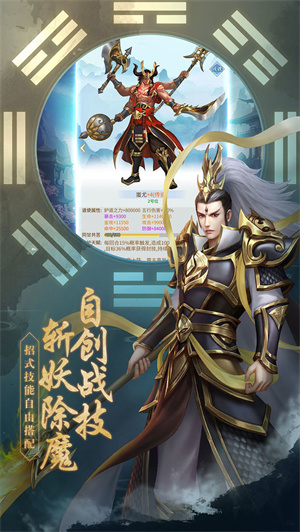 封神传奇 v5.0.0 免费版图1