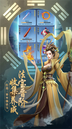 封神传奇 v5.0.0 免费版图4