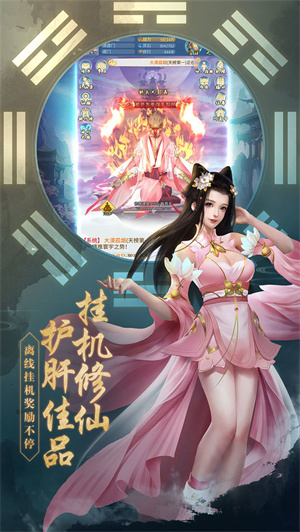 封神传奇 v5.0.0 免费版图5