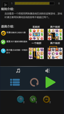 宠物连连看3.1版(1)
