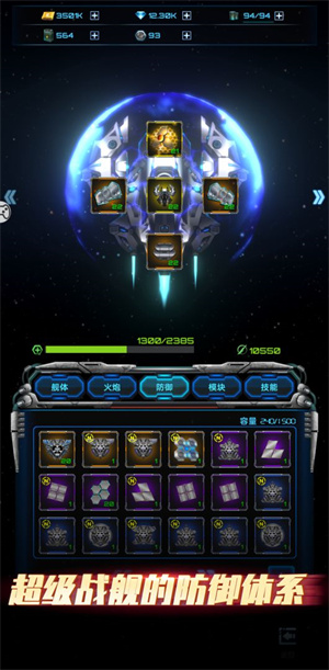 星际逆战 v1.9.12 图5